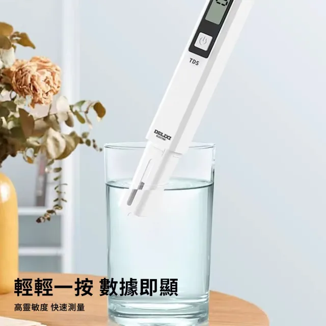 【UMIS】高精度多功能水質檢測筆 TDS水質檢測儀 溫度檢測儀 飲用水 驗水筆 水質偵測 驗水筆 測水筆 DI509A