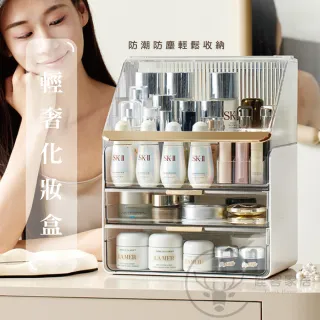 【Clook 鹿客家居】典雅收納盒-防塵化妝品抽屜收納組(口紅架 化妝品 多功能收納盒 化妝收納  刷具收納)