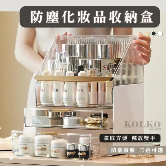 化妝品收納