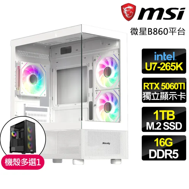 【微星平台】U7二十核 RTX5060TI 16G{楠泰爾}電競電腦(U7-265K/B860/16G D5/1TB/魔物獵人適用)