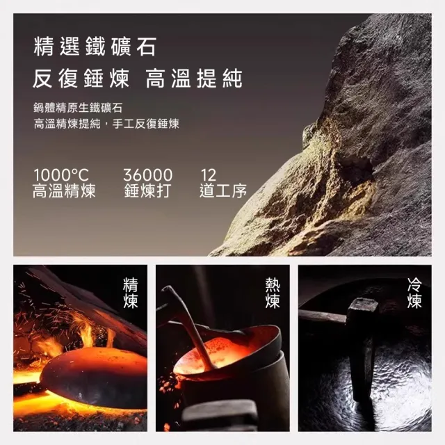 【歐德沐】章丘鐵鍋 大肚鍋 炒鍋 不粘鍋 炒菜鍋 煮鍋 不粘鍋(無塗層炒鍋 免費開鍋 送鍋鏟百潔布)