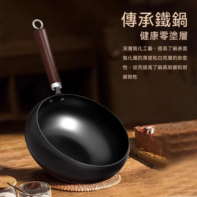 【歐德沐】章丘鐵鍋 大肚鍋 炒鍋 不粘鍋 炒菜鍋 煮鍋 不粘鍋(無塗層炒鍋 免費開鍋 送鍋鏟百潔布)