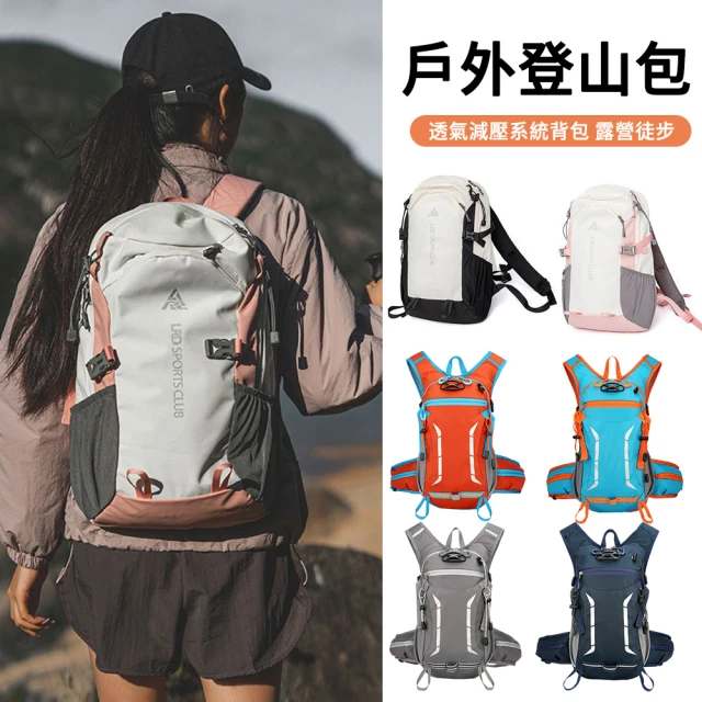 後背登山包
