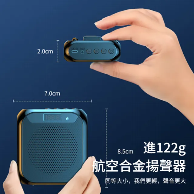 教師教學掛腰麥克風 迷你多功能擴音器 藍牙擴音機 叫賣大喇叭喊話器(小蜜蜂/揚聲器/大聲公)