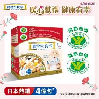 【賢者之食桌】纖維粉末包(30包/盒-膳食纖維 2項健康食品標章 調節血糖血脂 日本原裝進口)