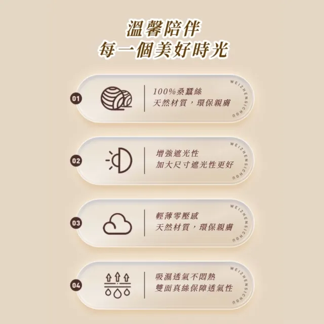 雙面天然蠶絲遮光眼罩(極致貼合 0壓感 真絲眼罩 睡眠眼罩 出國旅行)