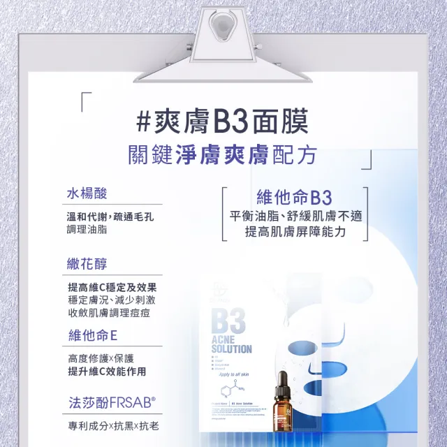 【Dr. May 美博士】專業精華面膜4入/盒(VC激光亮白/B3淨膚淨痘/B5保濕補水)