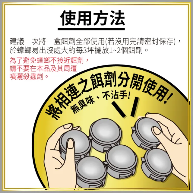 【興家安速】小黑帽蟑螂餌劑2gx12入(除蟑螂)