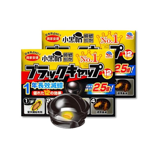 【一點絕】*2%凝膠餌劑 5g(德國巴斯夫出品/除蟑螂)