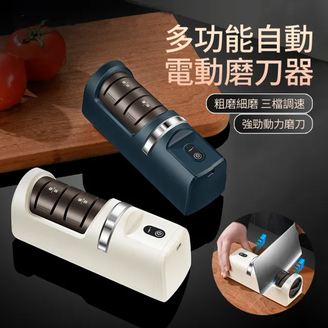 【2026】電動磨刀推薦10款高評價電動磨刀品牌排行 | 好吃美食的八里人