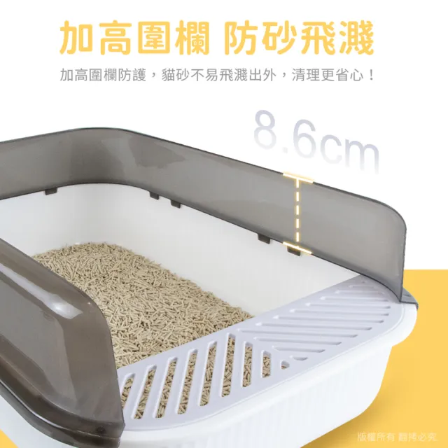 【貓本屋】加高圍欄開放式貓砂盆(附貓砂鏟)
