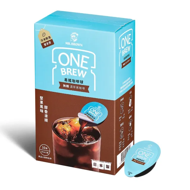 【金車/伯朗】伯朗ONE BREW易搖咖啡球-無糖濃萃黑咖啡25MLx10包(共2盒)