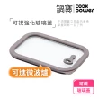 【CookPower 鍋寶】匠造可微波強化玻璃蓋不鏽鋼大容量分隔保鮮盒組(上蓋可微波/多款選)