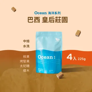 【江鳥咖啡】巴西皇后莊園中焙咖啡豆4袋組(225g/袋;巴西皇后莊園;新鮮烘焙)