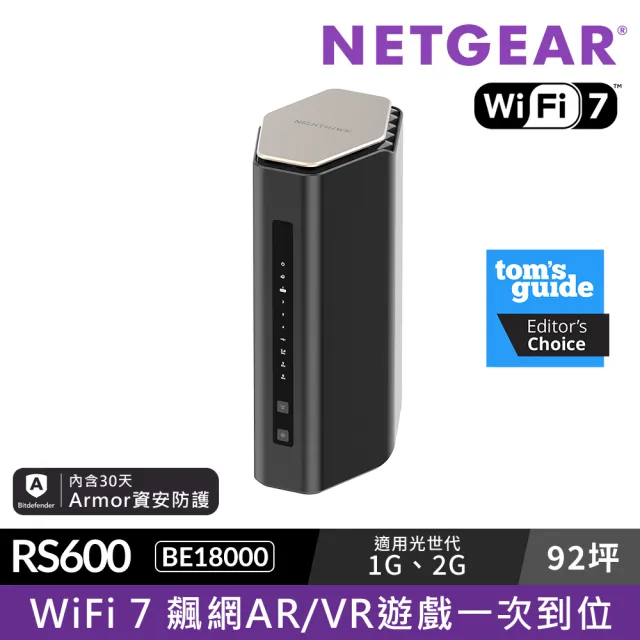 【NETGEAR】夜鷹 NIGHTHAWK RS600 BE18000 10串流 三頻 WiFi 7 分享器/路由器(美國品牌 資安有保障)