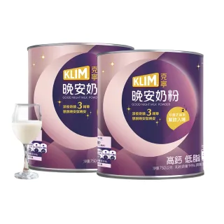 【KLIM 克寧】晚安奶粉750g x2罐(添加芝麻素助眠又補鈣/免運/水沖即享/溫暖營養/新年禮物)