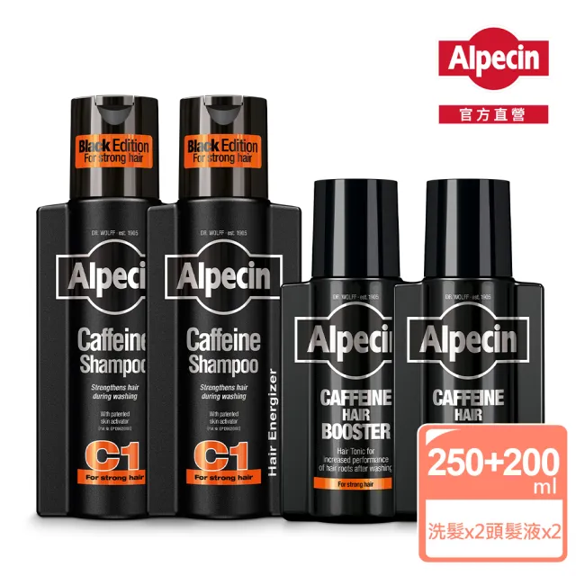 【Alpecin】Black C1咖啡因洗髮露黑色經典款250mlx2+咖啡因髮根強健精華液200mlx2