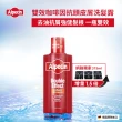 【Alpecin官方直營】雙效咖啡因抗頭皮屑洗髮露375ml
