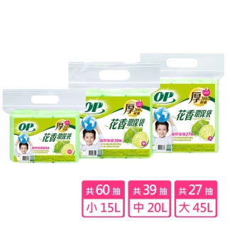 【OP】花香環保袋 清潔袋 垃圾袋(檸檬 大/中/小)
