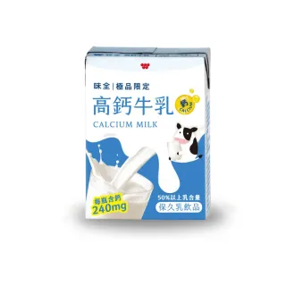 【極品限定】高鈣牛乳200ml(24入/箱)