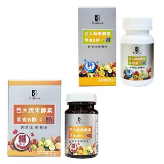 【宏醫生技】百大蔬果酵素素食B群+鐵1盒/B群+鋅1盒(任選30顆/瓶-法國酵母B 甘胺酸亞鐵 酵母鋅)
