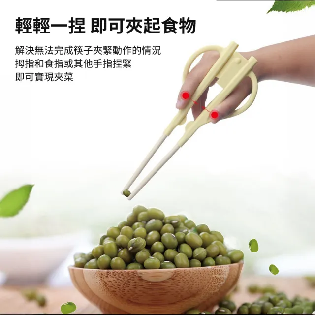【挪威森林】升級款串指助食筷 贈筷子頭10雙(自動張開輔助筷 輔助餐具 照護老人助食餐具 進食輔具)