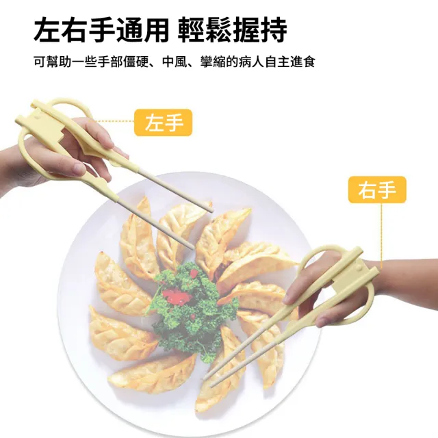 【挪威森林】升級款串指助食筷 贈筷子頭10雙(自動張開輔助筷 輔助餐具 照護老人助食餐具 進食輔具)