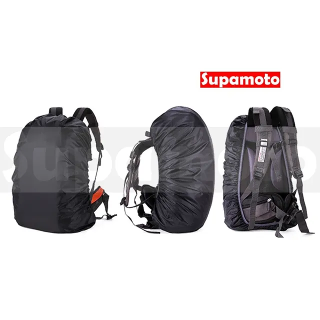 【Supamoto】防水罩―L加大(機車加掛包用/防水袋/馬鞍包/油箱包/車尾包)