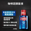 【Alpecin官方直營】咖啡因頭髮液 200ml