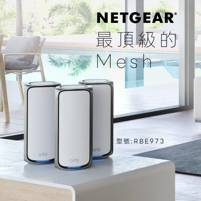 【NETGEAR】Orbi RBE973 BE27000  四頻 WiFi 7 Mesh 延伸系統 路由器+2衛星(Mesh分享器)