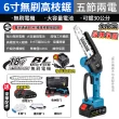 【Ogula 小倉】6吋電鏈鋸 伐木鋸 電動鋸子 BSMI電池：R3E558（五節兩電）(無刷電機/輕量設計/豪華配件)