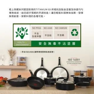 【Tefal 特福】法國製極上御藏系列28CM不沾鍋炒鍋(IH爐可用鍋/電磁爐適用)