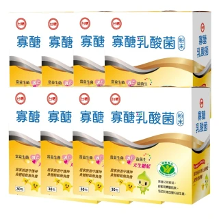 【台糖】寡醣乳酸菌8盒(30包/盒)