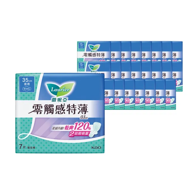 【Laurier 蕾妮亞】零觸感特薄衛生棉箱購(25cmx16包/35cmx24包/40cmx24包)