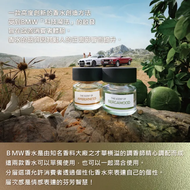 【BMW 寶馬】琥珀之心中性淡香精 50ml(專櫃公司貨)