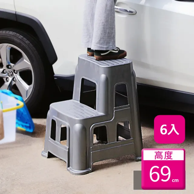 【KEYWAY 聯府】特大階梯椅-6入R9891(洗車椅梯椅工作椅)