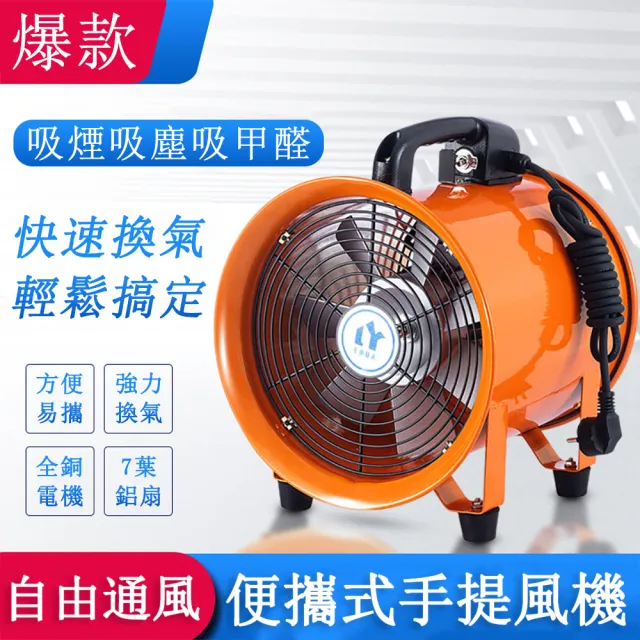 【巧可】10寸超強風排風扇 鼓風機 廚房抽風扇 防油防潮防水大功率道風機