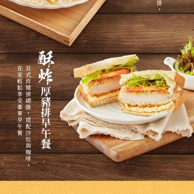【大成】極厚酥炸日式豬排5入組（150g／包）︱大成食品(家常菜 便當 里肌 排餐 排骨)