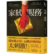 【momo獨家】家弒服務系列套書：家弒對決+家弒服務+家弒絕招