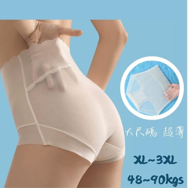 【Everyday select】5件組-大尺碼超薄涼感高腰冰絲內褲XL~3XL 48~90kgs 無痕內褲