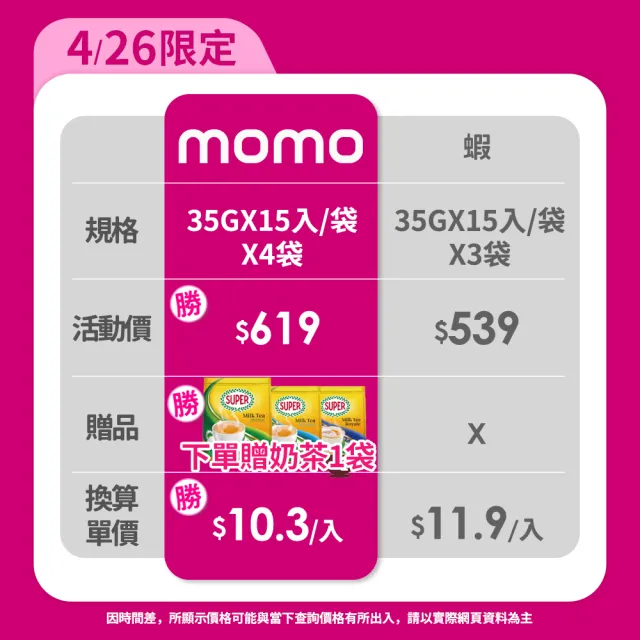【Old Town舊街場】白咖啡4袋組(口味任選;15入/袋;共60入)