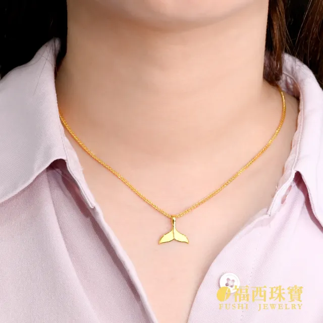 【福西珠寶】黃金墜 大 美人魚尾墜 人魚尾巴造型×霧面質感 輕巧精緻 大小兩款可選(金重0.38錢正負0.03錢)