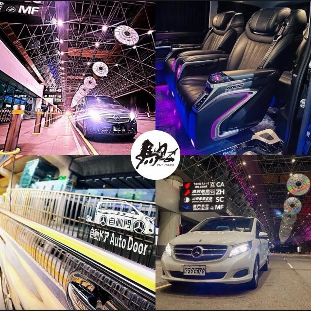 【馳航科技】新竹市區-桃園機場接送機服務Benz-Vito/V250d(機場接送乘客8位以下)