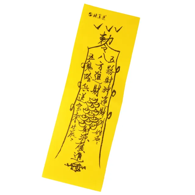 【林海陽】巴西翡冷翠圓球(贈送文倉符招財符各一張)