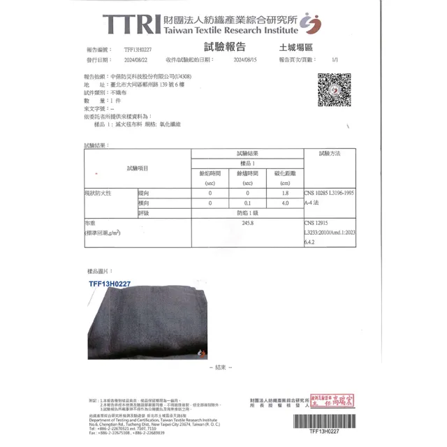 【中保防災科技】TEXfire滅火毯-中-120x150cm(用於火場逃生、阻燃、撲滅火源)