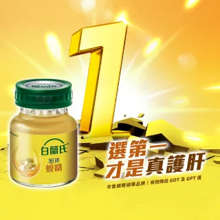 【白蘭氏】旭沛蜆精 60ml*6入*12盒 共72入(贈黑醋栗+金盞花葉黃素精華飲60ml*6入)