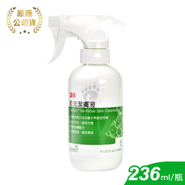 【3M】乾洗潔膚液 236ml 含噴頭X1箱 3380T(12入/箱)