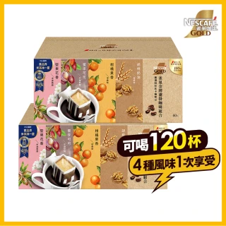 【NESCAFE 雀巢咖啡】金牌綜合濾掛咖啡多款任選(贈好禮)
