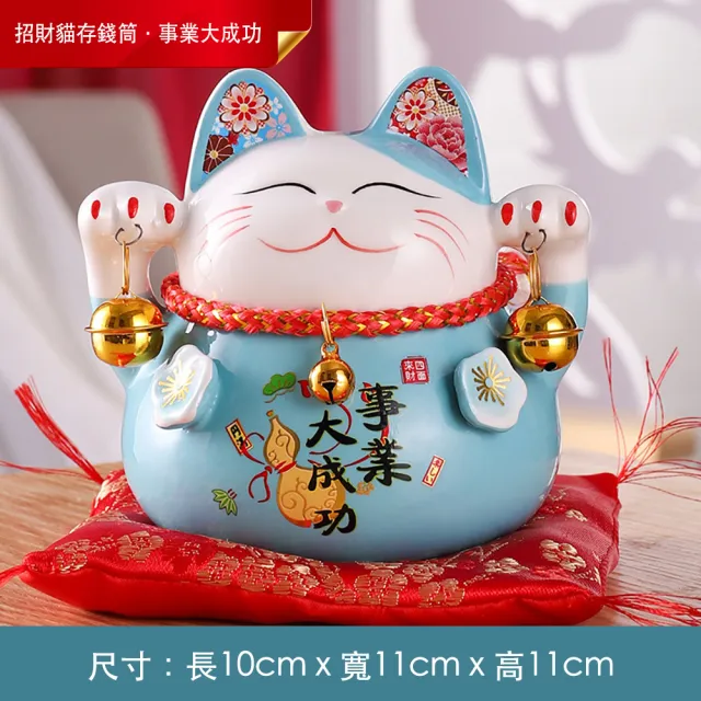 【三省堂】招財貓存錢筒 招財貓擺件 陶瓷存錢筒(創意禮品 開運擺飾 開業禮品 居家裝飾 招財貓 日式 撲滿)