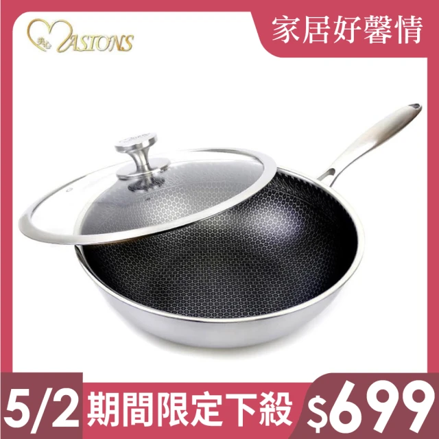 【MASIONS 美心】維多利亞Victoria 皇家316不鏽鋼複合黑晶鍋炒鍋32cm(台灣製造 電磁爐適用)
